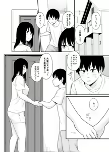 Page 8 of Ookikunatte 1 -Osananajimi to Anna Koto Yakon na Koto- - preview thumbnail
