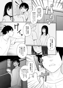 Page 9 of Ookikunatte 1 -Osananajimi to Anna Koto Yakon na Koto- - preview thumbnail
