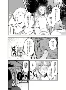 Page 16 of Kabeshiri Ren-chan!! - preview thumbnail