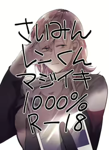 Saimin Ren-kun Majiiki 1000% — hentai manga cover on Fhentai