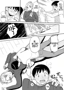 Page 11 of Yuujin no Mama ga Onanie no Otetsudai? 2 | 친구의 엄마가 자위를 도와준 썰 2 - preview thumbnail