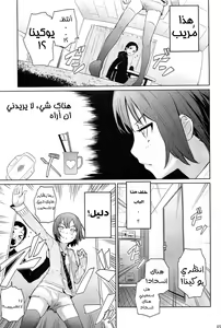 Page 5 of Aki ni Fuku Yukinya! - preview thumbnail