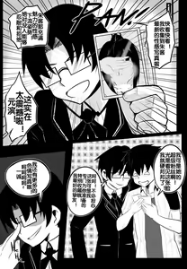 Page 8 of B-Trayal 22-3 Akeno - preview thumbnail