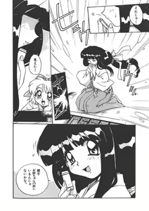 Page 8 of Mangan Jouju! ~Nichihen Jinja no Miko-san Nikki~ Ch. 1 - preview thumbnail