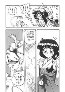 Page 22 of Mangan Jouju! ~Nichihen Jinja no Miko-san Nikki~ Ch. 2 - preview thumbnail