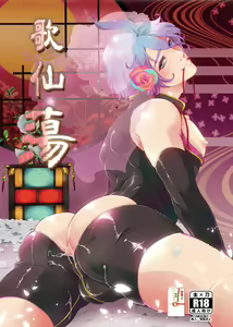 Kasende — hentai manga cover on Fhentai