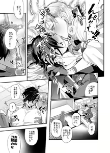 Page 3 of Oyakugomen Kyoku - preview thumbnail