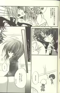 Page 8 of Chocolate Time - preview thumbnail