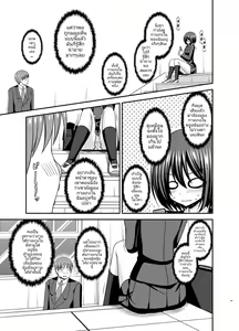 Page 18 of Mizushima-san wa roshutsushou 2 | มิซุชิมะสาวนมโตคนชอบโชว์หอย 2 - preview thumbnail