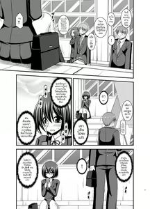 Page 20 of Mizushima-san wa roshutsushou 2 | มิซุชิมะสาวนมโตคนชอบโชว์หอย 2 - preview thumbnail