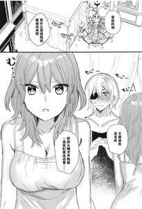 Page 3 of Sensei no Hatena - What the professor doesn't know - preview thumbnail