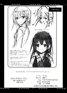 Page 33 of Kareta Kotoba wa Hitotsu dake - preview thumbnail