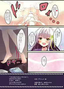 Page 15 of Kore mo Imouto no Tame nan Dakara ne? - preview thumbnail