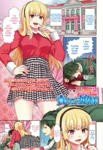 Semeru Ojou-sama | Condemned by the Young Lady — hentai manga cover on Fhentai