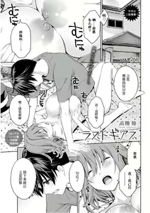 性欲禁咒 Lust Geass 26 — hentai manga cover on Fhentai