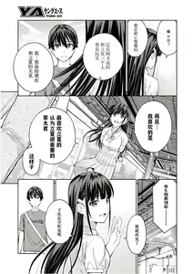 Page 17 of 性欲禁咒 Lust Geass 26 - preview thumbnail