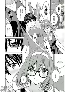 Page 20 of 性欲禁咒 Lust Geass 26 - preview thumbnail