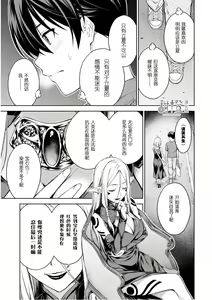 Page 21 of 性欲禁咒 Lust Geass 26 - preview thumbnail