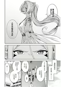 Page 24 of 性欲禁咒 Lust Geass 26 - preview thumbnail