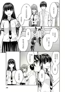 Page 25 of 性欲禁咒 Lust Geass 26 - preview thumbnail