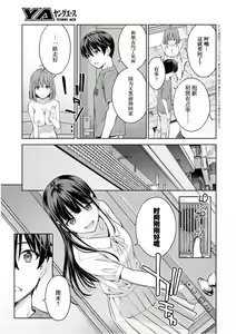 Page 3 of 性欲禁咒 Lust Geass 26 - preview thumbnail