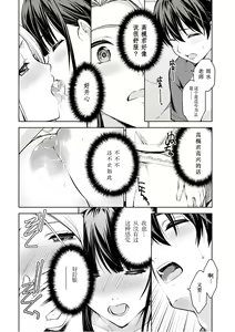 Page 16 of 性欲禁咒 Lust Geass 25 - preview thumbnail