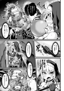 Page 13 of 2D Comic Magazine Futanari Shokushu Sakusei Shasei Kairaku ni Oboreru Heroine-tachi Vol. 2 - preview thumbnail