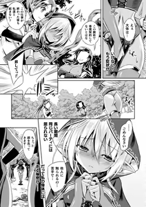 Page 26 of 2D Comic Magazine Futanari Shokushu Sakusei Shasei Kairaku ni Oboreru Heroine-tachi Vol. 2 - preview thumbnail
