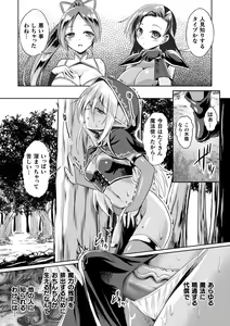 Page 27 of 2D Comic Magazine Futanari Shokushu Sakusei Shasei Kairaku ni Oboreru Heroine-tachi Vol. 2 - preview thumbnail