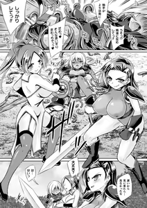 Page 33 of 2D Comic Magazine Futanari Shokushu Sakusei Shasei Kairaku ni Oboreru Heroine-tachi Vol. 2 - preview thumbnail