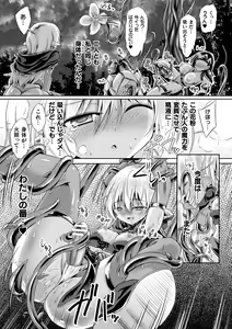 Page 39 of 2D Comic Magazine Futanari Shokushu Sakusei Shasei Kairaku ni Oboreru Heroine-tachi Vol. 2 - preview thumbnail