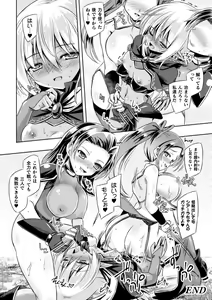 Page 46 of 2D Comic Magazine Futanari Shokushu Sakusei Shasei Kairaku ni Oboreru Heroine-tachi Vol. 2 - preview thumbnail