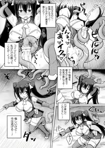 Page 55 of 2D Comic Magazine Futanari Shokushu Sakusei Shasei Kairaku ni Oboreru Heroine-tachi Vol. 2 - preview thumbnail