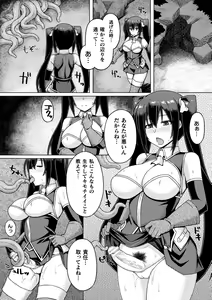 Page 61 of 2D Comic Magazine Futanari Shokushu Sakusei Shasei Kairaku ni Oboreru Heroine-tachi Vol. 2 - preview thumbnail