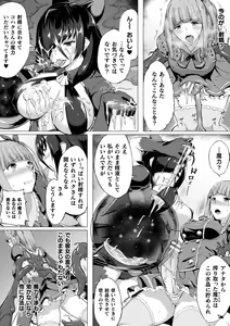 Page 76 of 2D Comic Magazine Futanari Shokushu Sakusei Shasei Kairaku ni Oboreru Heroine-tachi Vol. 2 - preview thumbnail