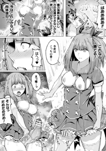 Page 80 of 2D Comic Magazine Futanari Shokushu Sakusei Shasei Kairaku ni Oboreru Heroine-tachi Vol. 2 - preview thumbnail