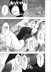 Page 33 of Suzumine Saika no Himerareta Yokkyuu - preview thumbnail