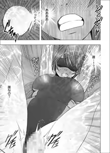 Page 35 of Suzumine Saika no Himerareta Yokkyuu - preview thumbnail