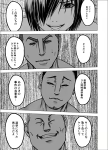 Page 37 of Suzumine Saika no Himerareta Yokkyuu - preview thumbnail