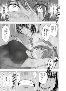 Page 39 of Suzumine Saika no Himerareta Yokkyuu - preview thumbnail
