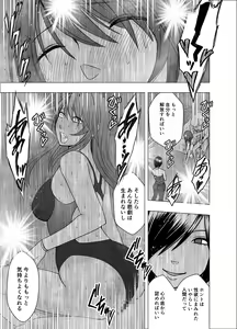 Page 49 of Suzumine Saika no Himerareta Yokkyuu - preview thumbnail
