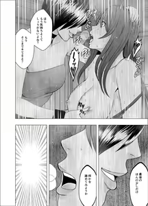 Page 50 of Suzumine Saika no Himerareta Yokkyuu - preview thumbnail