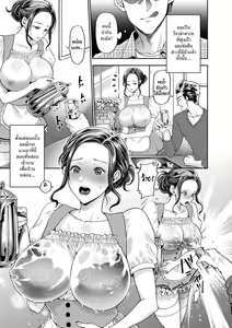 Page 3 of Hitozuma Waitress -Waisetsu Full Course- | Wife Waitress สาวเสิร์ฟกับโจรล่าสวาท - preview thumbnail