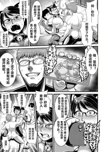 Page 15 of Saimin Cosplay Choukyou Club - preview thumbnail