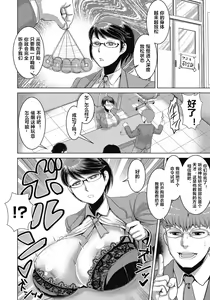 Page 2 of Saimin Cosplay Choukyou Club - preview thumbnail