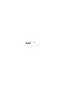 Page 14 of Dahlia ~Free Sex Dekiru Kikonsha Goukon to Nagasareyasui Hitozuma no Hanashi, Sonogo~ - preview thumbnail