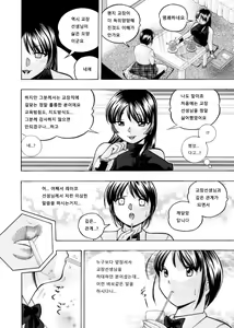 Page 6 of Yuutousei Minami ~Onna Kyoushi Reiko 2~ Ch. 2 - preview thumbnail