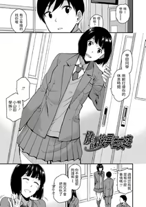 Houkago Isei Kouyuu — hentai manga cover on Fhentai