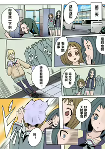 Page 67 of Yuuwaku no Kaijin ~Cock Hat - preview thumbnail