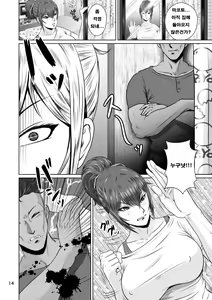 Page 16 of Netorare Osananajimi Haruka-chan Kiki Nihatsu!! | 네토라레 소꿉친구 하루카짱 위기이발!! - preview thumbnail